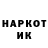 Кодеин напиток Lean (лин) Rodion Magola