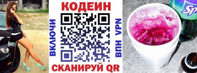 KRAKEN рабочий сайт Верхотурье Кодеиновый сироп Lean Purple Drank сколько стоит
