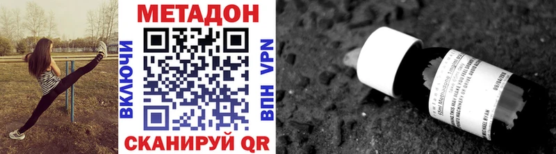 МЕТАДОН VHQ площадка наркотические препараты Верхотурье